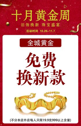 十月黄金周柱子