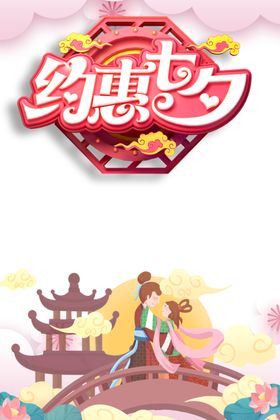 七夕背景素材