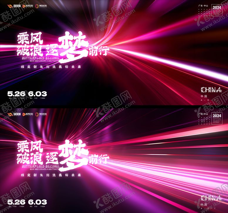 编号：23985511272031277463【酷图网】源文件下载-科技峰会