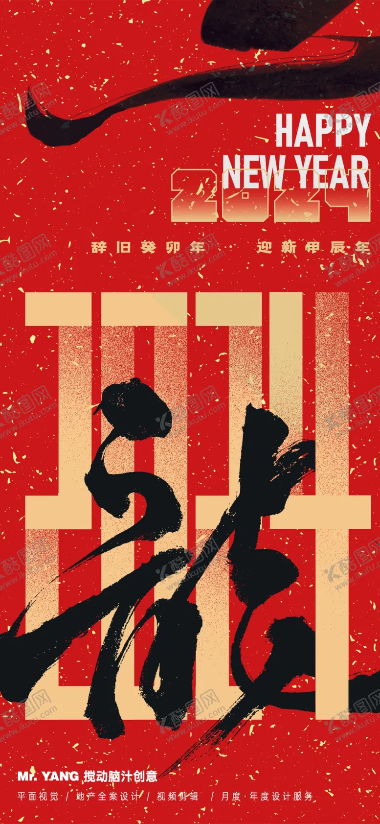 编号：60682902030721295677【酷图网】源文件下载-国际范书法龙字电影节日海报