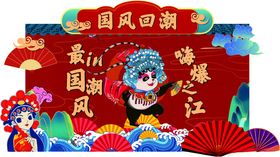 国风戏曲主题装饰展示