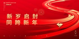 新年新气象海报