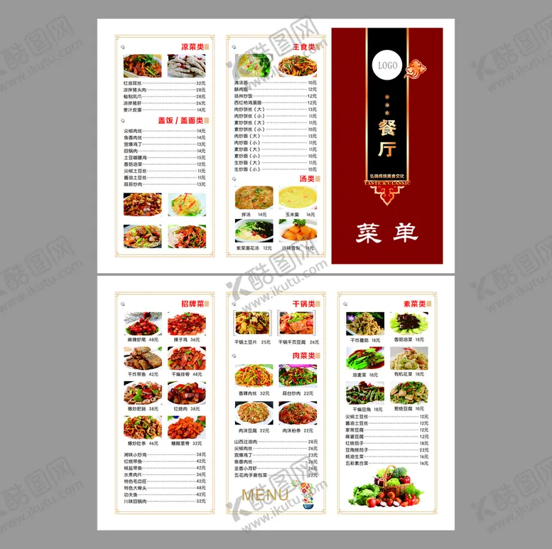 编号：48202710191222444261【酷图网】源文件下载-三折页菜单