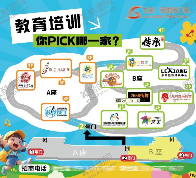 编号：39709512282157328207【酷图网】源文件下载-商场橱窗围挡广告