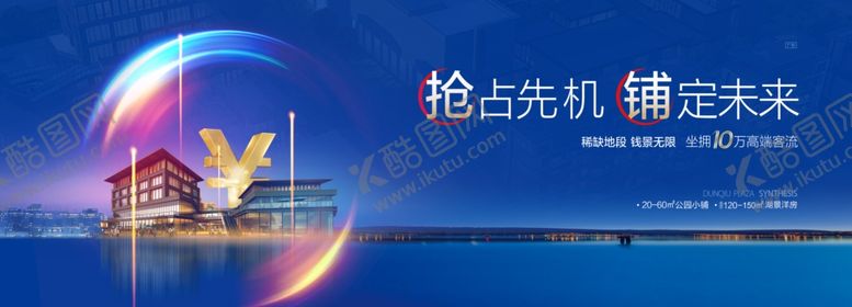 编号：57128507030854053445【酷图网】源文件下载-商铺