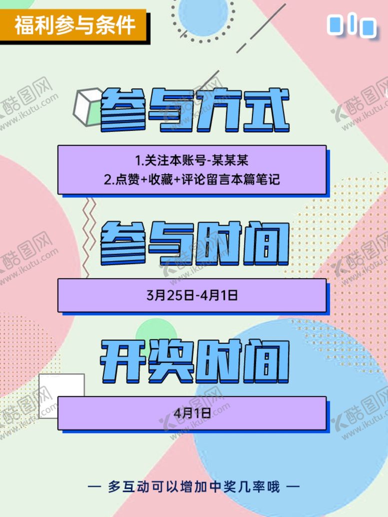 编号：65289312030406367345【酷图网】源文件下载-图形创意海报