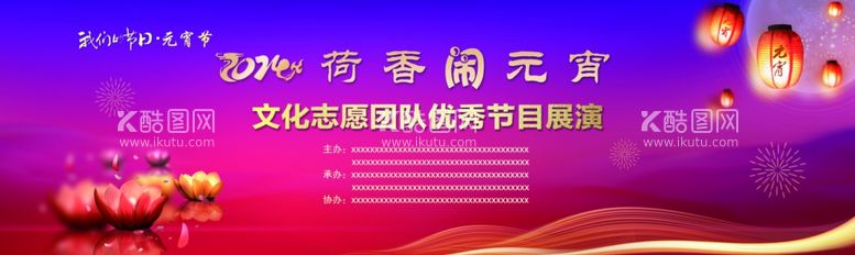 编号：83591802190622372698【酷图网】源文件下载-闹元宵舞台背景