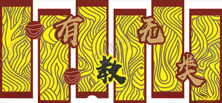 编号：26410606280705375673【酷图网】源文件下载-教育屏风造型