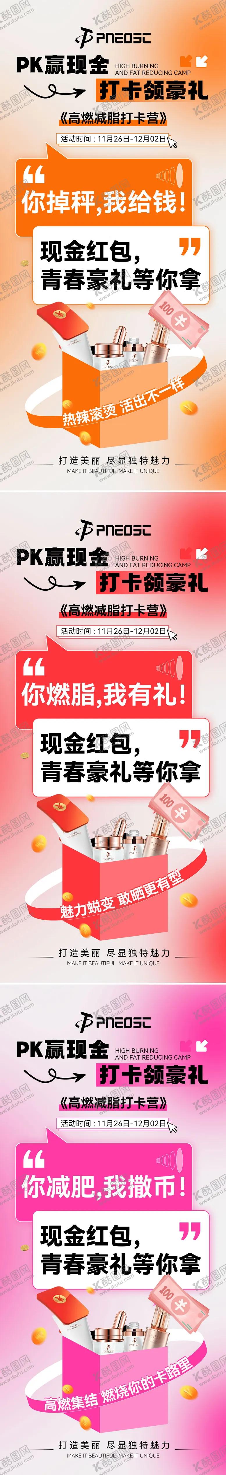 编号：19308602131512272720【酷图网】源文件下载-打卡营造势宣发海报