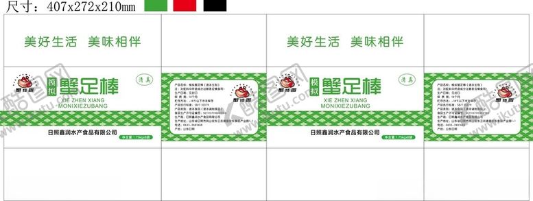 编号：95487402181324216398【酷图网】源文件下载-模拟蟹足棒