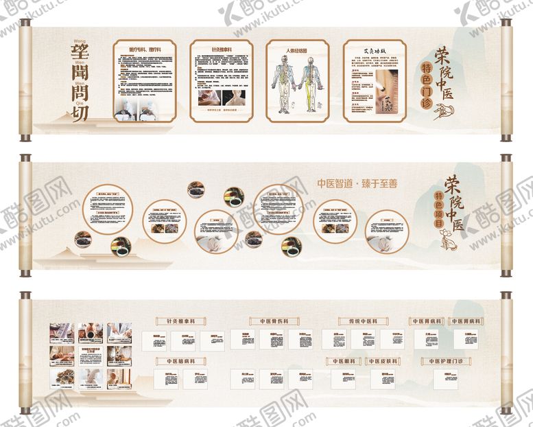 编号：86428701051318252700【酷图网】源文件下载-中医展馆平面