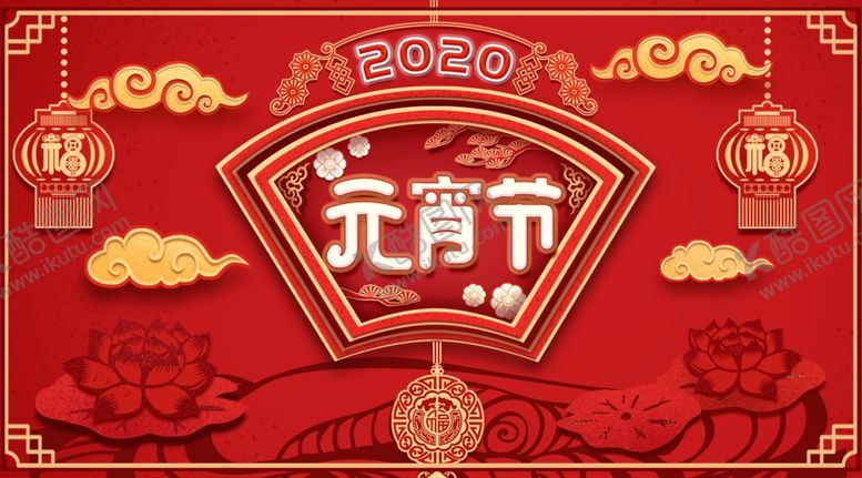 编号：50153305081433515604【酷图网】源文件下载-元宵节海报元宵节素材闹元宵