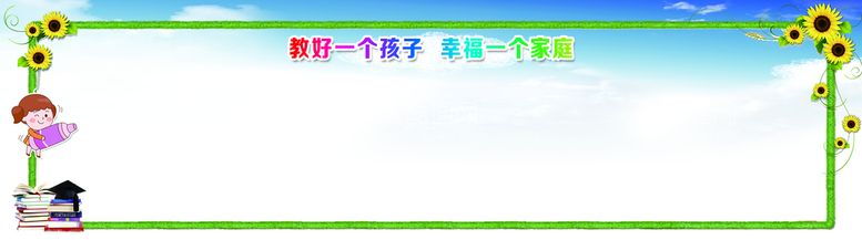 编号：62137010091003077921【酷图网】源文件下载-校园文化墙 