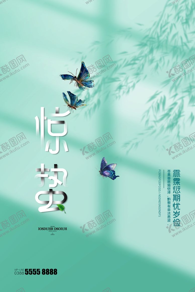 编号：27340301291430247117【酷图网】源文件下载-惊蛰