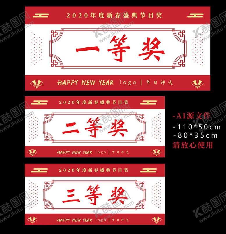 编号：11108109202025569808【酷图网】源文件下载-节目评选颁奖KT板