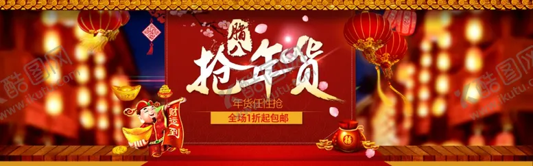 编号：17453607020620342155【酷图网】源文件下载-腊八节
