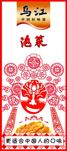 乌江泡茶