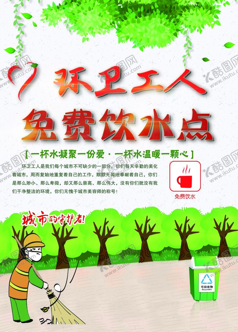 编号：96196001271838309732【酷图网】源文件下载-公益海报素材