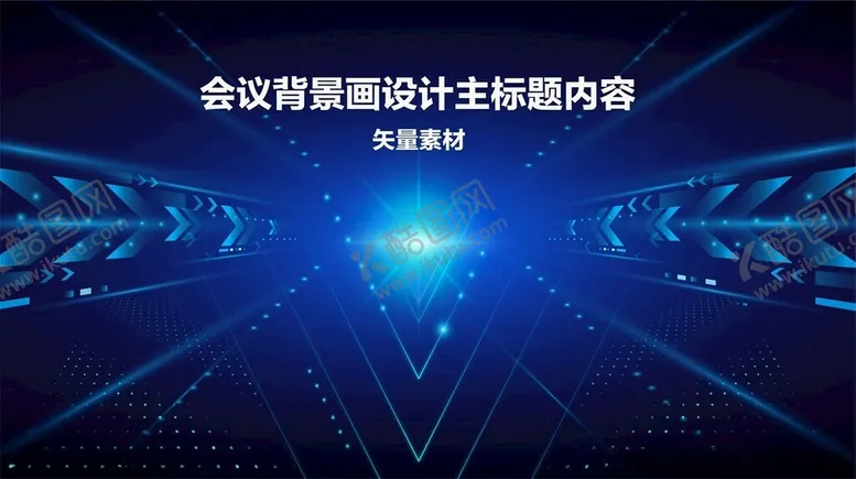 编号：19363501270139569206【酷图网】源文件下载-会议背景模板