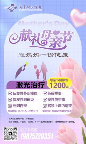 母亲节