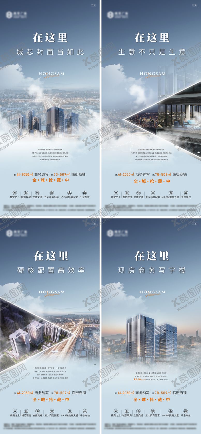 编号：94218611201247197532【酷图网】源文件下载-写字楼海报