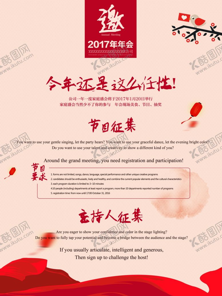 编号：93025707070144184406【酷图网】源文件下载-年会背景