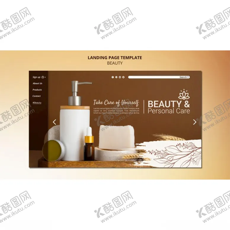 美容护理登录页网模板模板设计用品