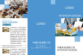 企业折页公司折页