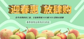 迎春惠