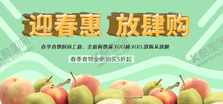 编号：72233706252258369511【酷图网】源文件下载-迎春惠