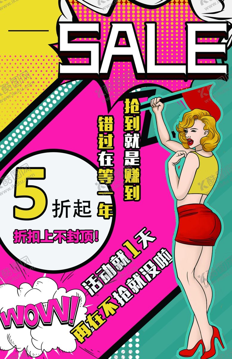 编号：60745710110634373336【酷图网】源文件下载-限时抢购