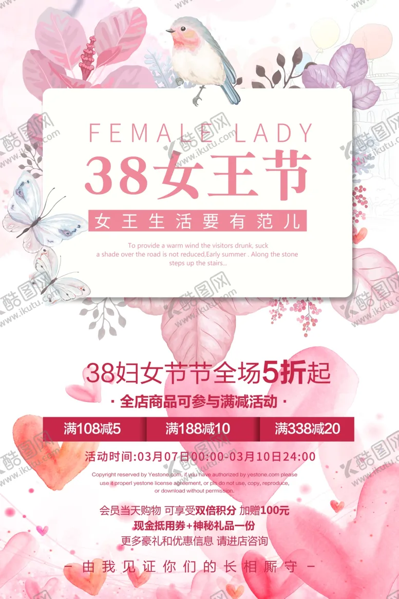 编号：45250106142148467285【酷图网】源文件下载-三八妇女节