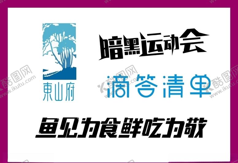 编号：20830209160523204096【酷图网】源文件下载-LOGO设计