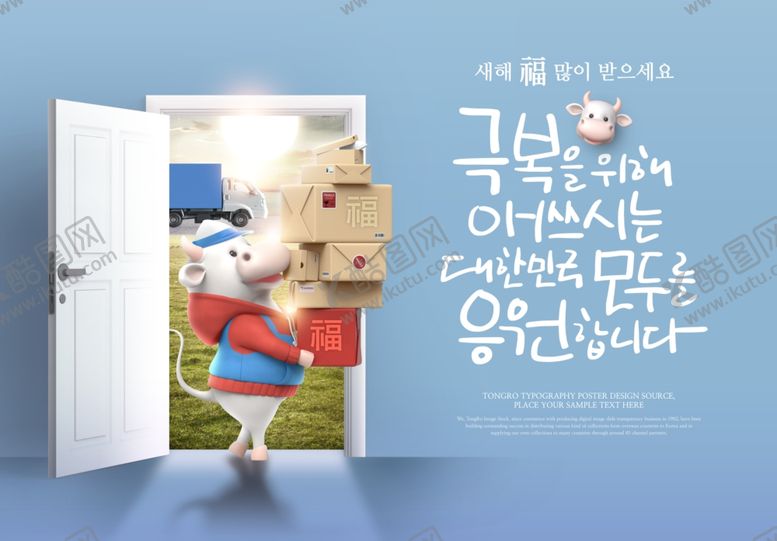 编号：92232409202037426196【酷图网】源文件下载-牛年