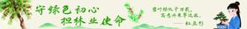 林业文化墙