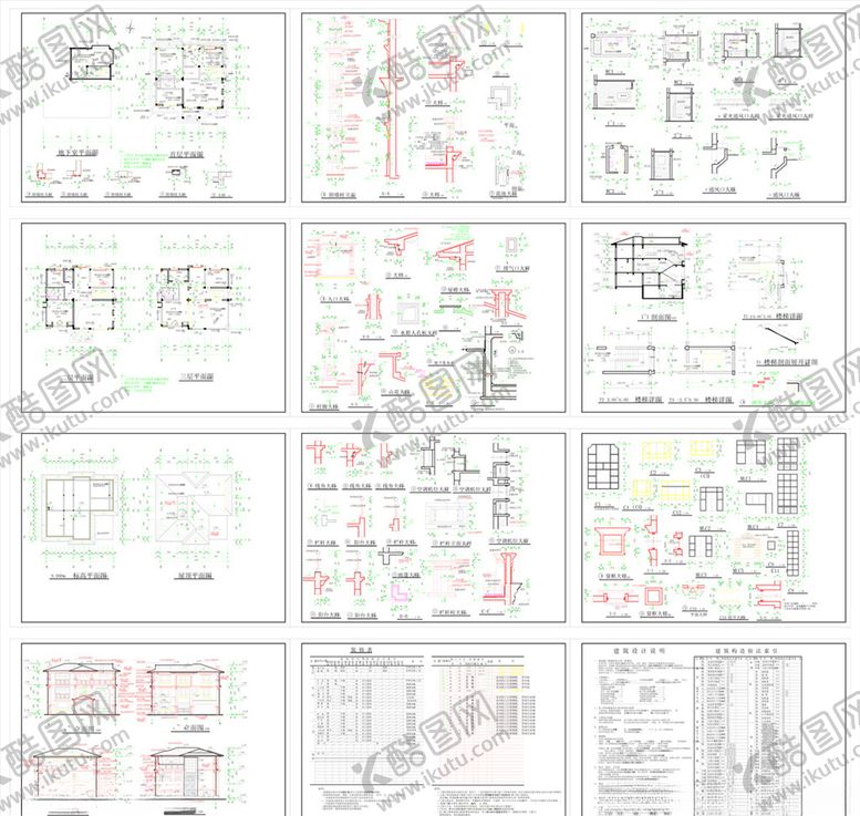 编号：17213309201119149683【酷图网】源文件下载-豪华别墅整套施工图
