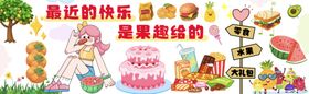 零食店灯箱