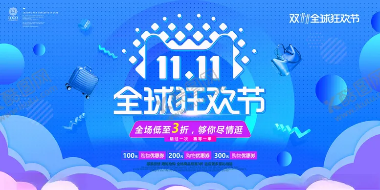 编号：31251002221313076378【酷图网】源文件下载-双11banner