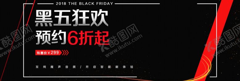 编号：76414509101023444144【酷图网】源文件下载-星期五狂欢