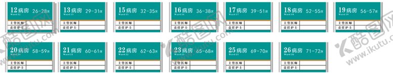 编号：88528810231547276482【酷图网】源文件下载-铝合金科室牌