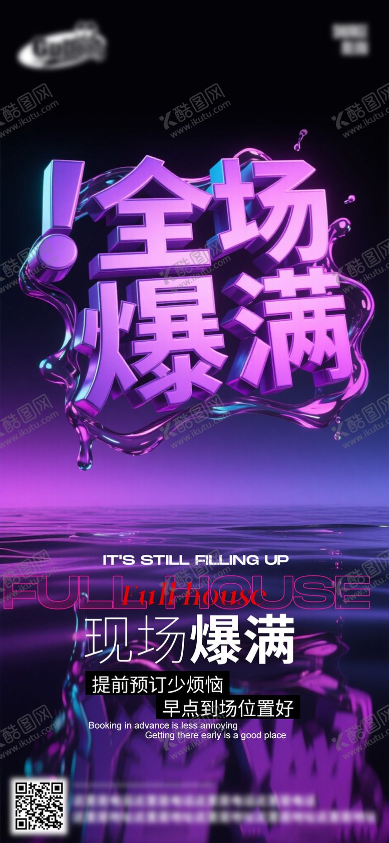 编号：72216808172203017794【酷图网】源文件下载-酒吧日常活动宣传创意海报
