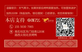 饭店酒店订餐电话
