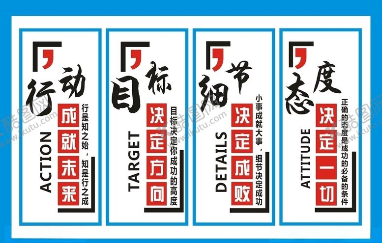 编号：42974705092132263285【酷图网】源文件下载-行动目标细节态度