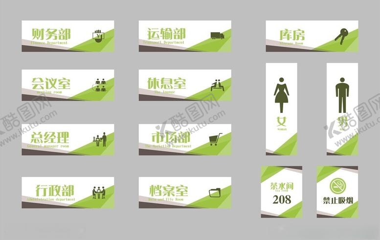 编号：64235511191611286580【酷图网】源文件下载-公司门牌