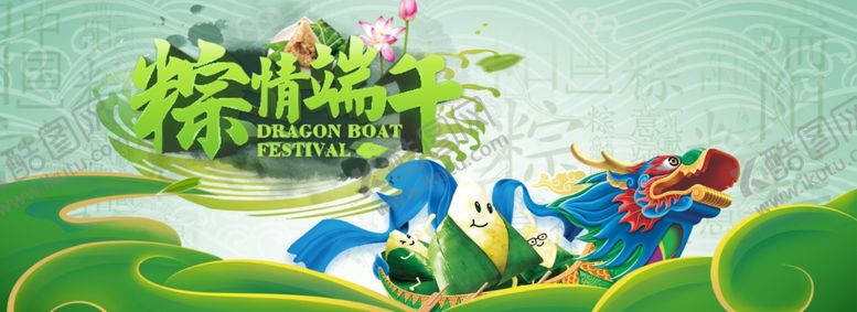 编号：75373101260211058673【酷图网】源文件下载-端午海报
