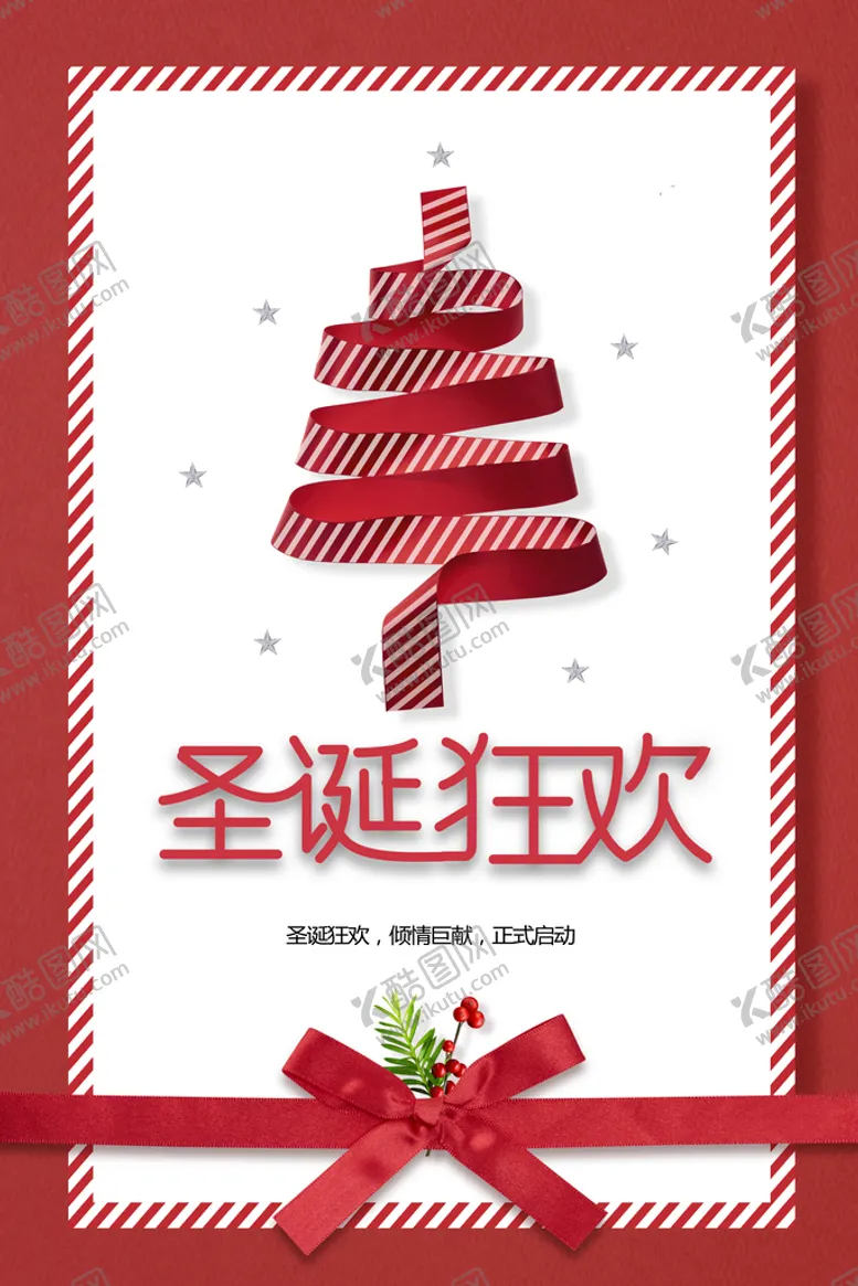 编号：90418609171049066279【酷图网】源文件下载-圣诞节