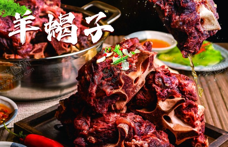编号：53364702191128578553【酷图网】源文件下载-羊蝎子海报