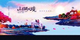 房产海报