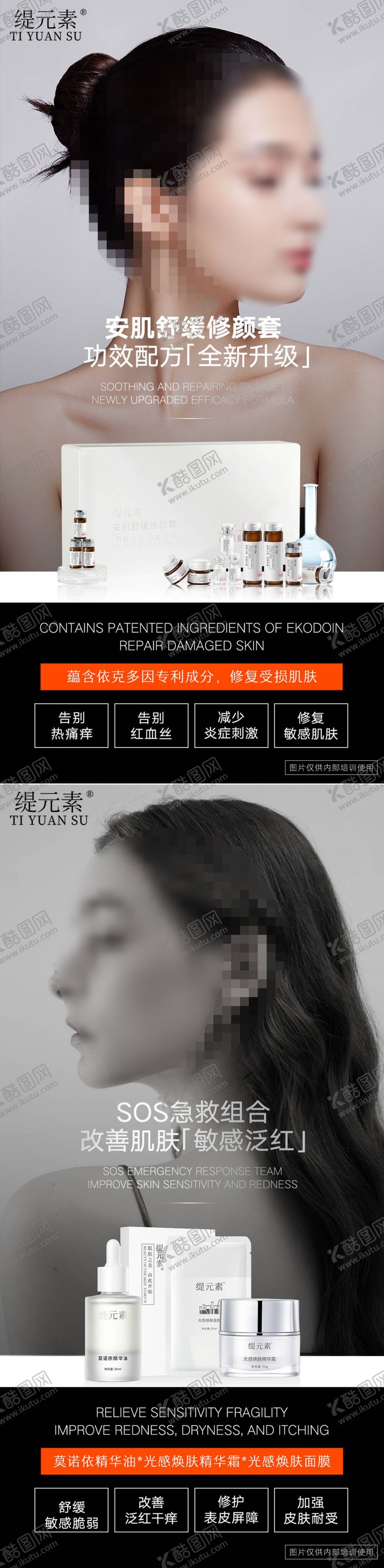 编号：32084605072207559594【酷图网】源文件下载-护肤品套盒系列