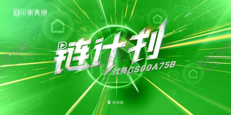 编号：24449002260931494044【酷图网】源文件下载-绿金大气地产金融保险年会展板